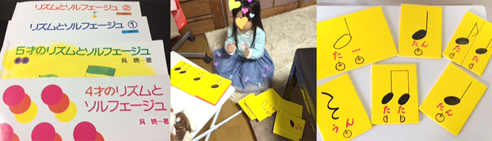 ソルフェージュ呉暁先生